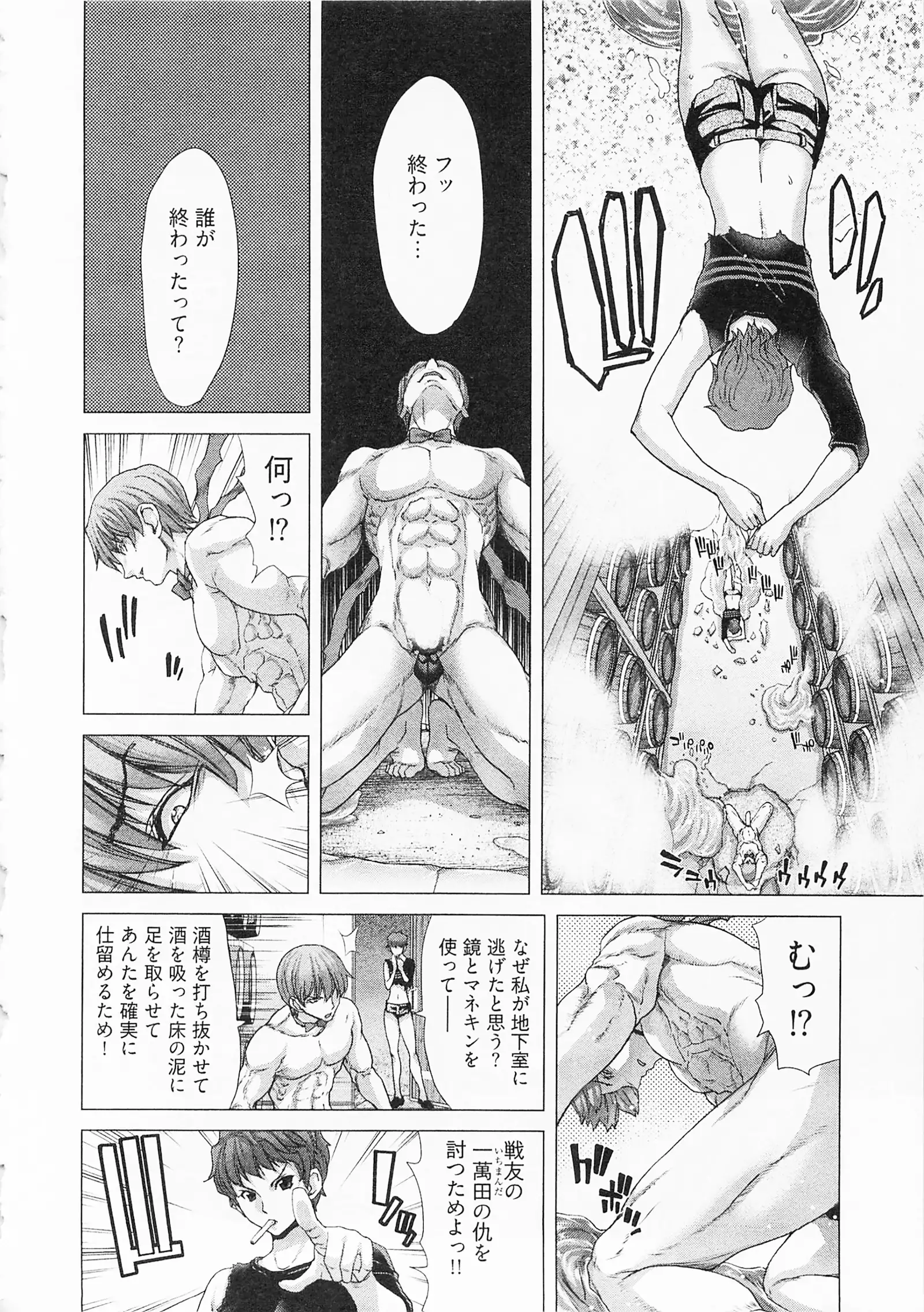 Geigeki Shoutengai 2