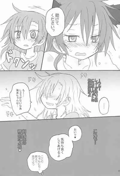 (Bokura no Love Live! 11) [ROUTE885 (Hachiwulf)] Love umi Usa (Love Live!)