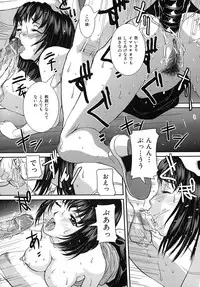 [Uchida Koneri] Tadareta Boshi no Himitsu