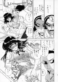 (SC32) [Countack, Shoujo Gesshoku (Kojiki Ohji, Shimao Kazu)] Gakuen Shoujo (School Rumble)