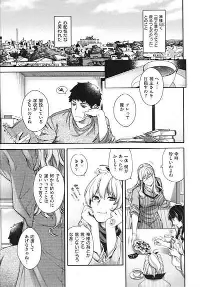 [Hiyoshi Hana] Meguriai no Kemono