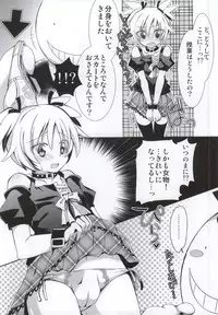 (C86) [Ennui-tei (Ousawa Kanata)] Nagisa-chan to Hokentaiiku! (Ansatsu Kyoushitsu)