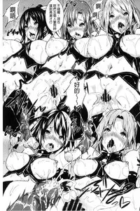 [Fukuyama Naoto] Saint Yurigaoka Jogakuen Seido-kai | 聖百合之丘女學園性奴會 [Chinese]