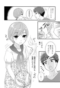 (COMITIA122) [Natsukanmi (Ko-ri Azuki)] Shounen Genchi Tsuma