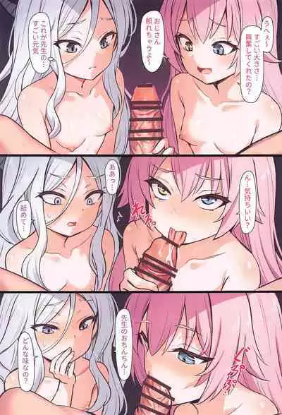 Sensei no Nukiuchi Houmon