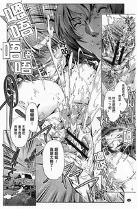 [Ootori Ryuuji] Kai Ane | 飼育姊 [Chinese]