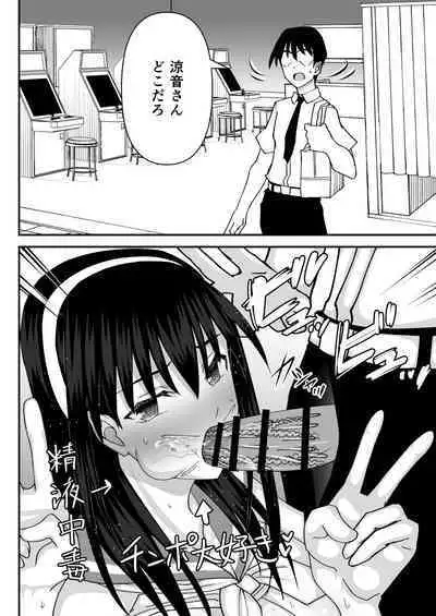 Fuuki Iin Netorare Fuck 2 -Zettai Anta Nanka ni Kusshinai