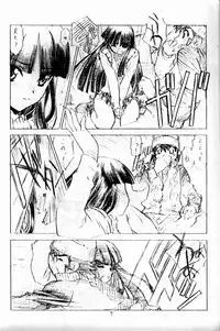 (CR33) [UROBOROS (Utatane Hiroyuki)] out of order (Gad Guard)