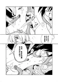 [(Yuu) Adashino Suisan (Isshi Taira)] Nie [Digital]