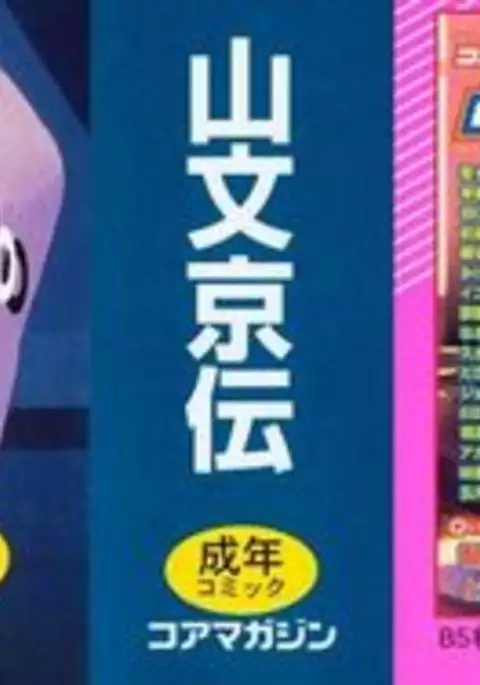 Sayuki no Sato Ch.01