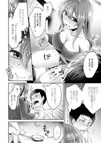 [Katou an] Omocha yori iino? honto no H oshiete kudasai