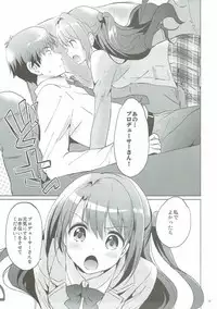 (COMIC1☆11) [Kurimomo (Tsukako)] Uzuki Master (THE IDOLM@STER CINDERELLA GIRLS)