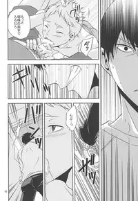 (RTS!!5) [Chaps (Takatuka Ramune)] Ore no Sugawara-san (Haikyuu!!)