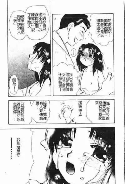 [Anthology] Boy gourmet [Chinese]