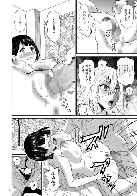 Monzetsu Opportunity