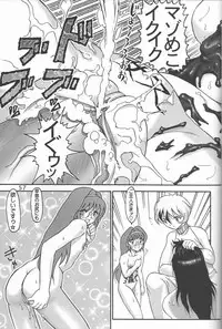 (C57) [Raijinkai (Haruki Genia)] Jintoku No Kenkyuu 9