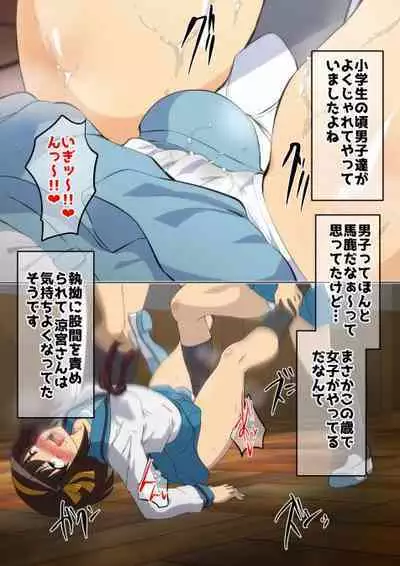 (Dining) haruhi suzumiya