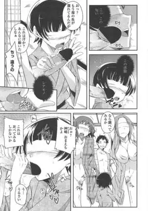 COMIC ペンギンクラブ 2011年7月号