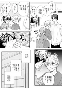 [Azumi Kyohei] Itsudemo Kimi ga - Anytime You're...