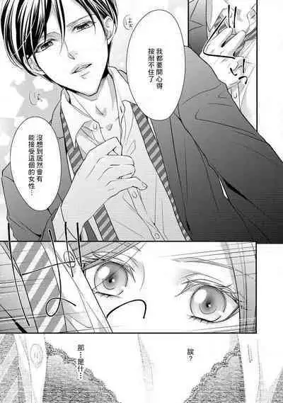 demo shachō wa bura o shite iru. | 但社长他穿bra欸。 01