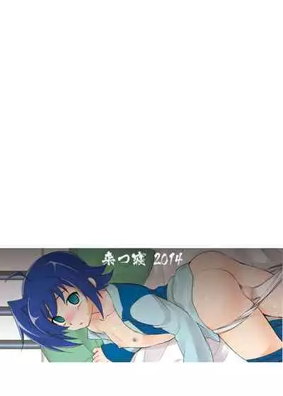 [Kitsune (Tachikawa Negoro)] AR -Aichi Room- (Cardfight!! Vanguard) [Digital]