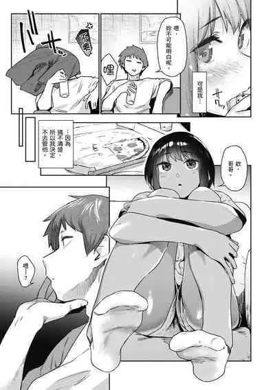 Sakuseikei Kanojo | 榨精系女孩