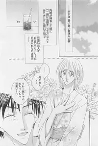 [Hashiba Noriko] Yamaarashi no Yuuwaku