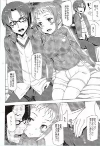 (C87) [Waffle Doumeiken (Tanaka Decilitre)] Girls Ecchi Training (Gundam Build Fighters Try)