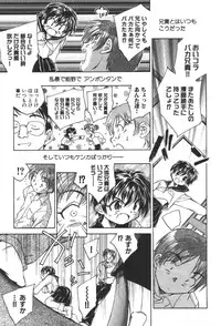 [Unno Hotaru] Kuusou Shoujo Kitan