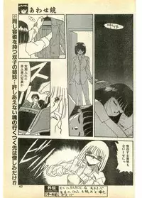 COMIC Papipo Gaiden 1995-03