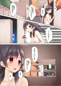 [PiT (Natsuki Shuri)] Iinchou no Himegoto [Digital]