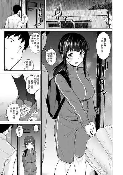 Erohon o Sutetara Konoko ga Tsurechatta!? Ch. 7-23
