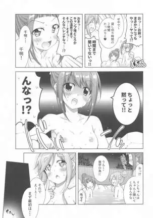 inuyamaaoichantoichakyansoshuhen