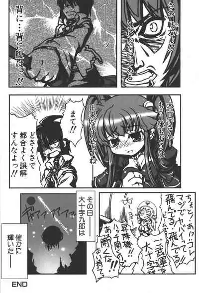 Zanma Taisei Demonbane Comic Anthology 2