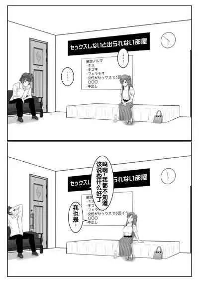 [アトリエフジミヤ (フジミヤ子龍)] 脱出したかったのでキミ以外の人とセックスしちゃってごめんなさい (ソードアート・オンライン) [流木个人汉化]