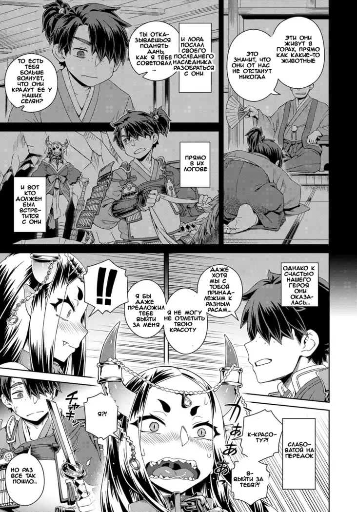 Aien Kien My Beloved Oni Beauty