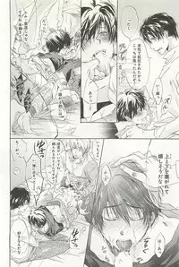 [Sakana Tomomi] Itsumo 3-nin Issho de ne?