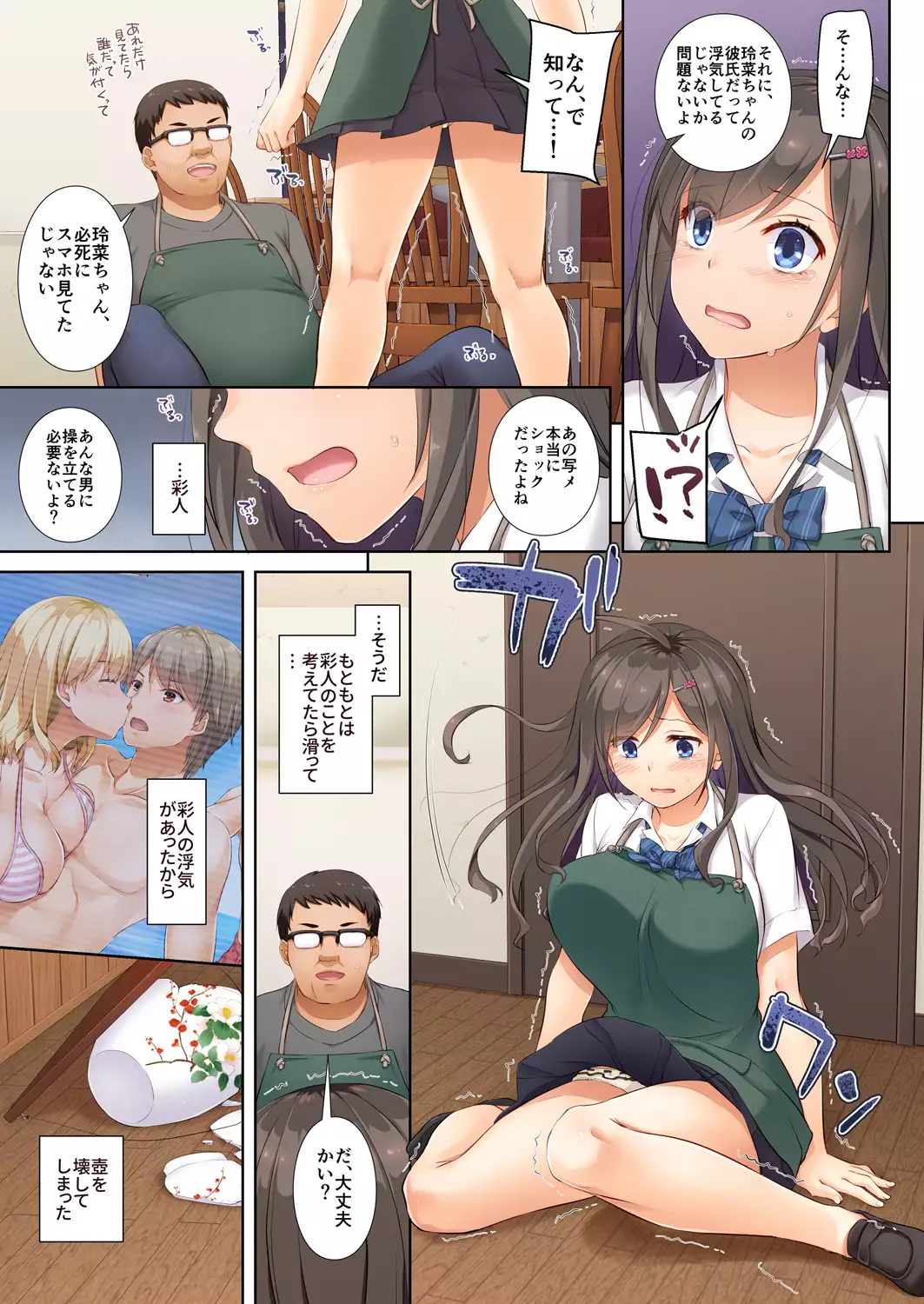 DLO-04 Kare to Watashi no Kowareta Kizuna