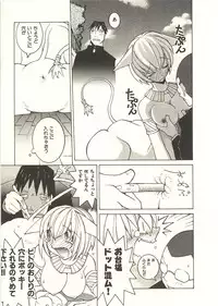 [Dowman Sayman] Seihonnou to Suibakusen