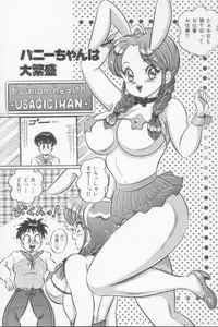 [Watanabe Wataru] Sakuranbo Lesson