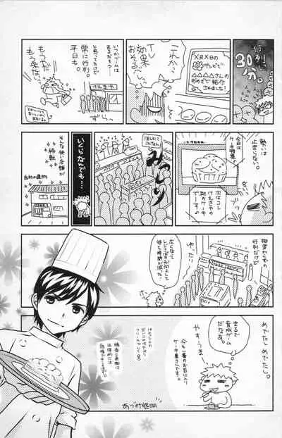 [Adumi Yuu] Midara - Yajuu na Otouto na Amai Oshioki