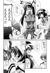 [Yamanashi Kaname] Otome Joui Shugi!! - Rankhigher Principle Girl -