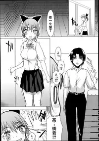 COMIC Mugen Tensei 2014-10