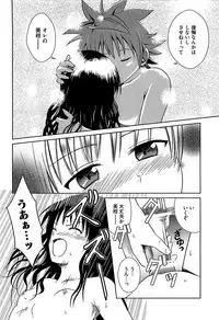 [Anthology] Mikan o Muku!! Ecchi o Kankitsu (To LOVE-Ru)