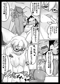 [Nettou Onsen] Zoku Kusuri wa Youhou Youryou o Mamotte Shiyou Shimashou (Ar tonelico II)