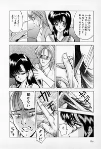 [AKIRA] Mamiko no Trip Paradise 5