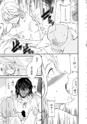 perfume ~Mori no Majo no Hanashi~