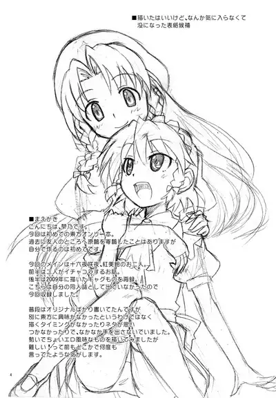 Composition Mix 7 "Chissaku temo Ii yo ne!"