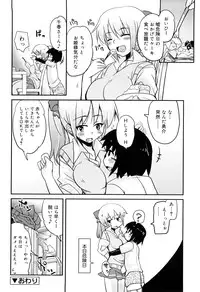 [Narusawa Kei] Kumagiri-san wa Dere nai