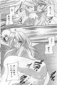 COMIC Sugirl M's Action 2003-07 Zoukan